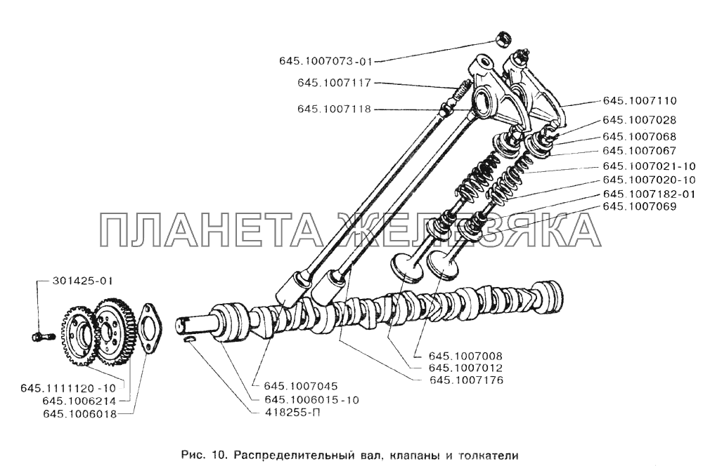 Распределительный вал, клапаны и толкатели ЗИЛ-433100